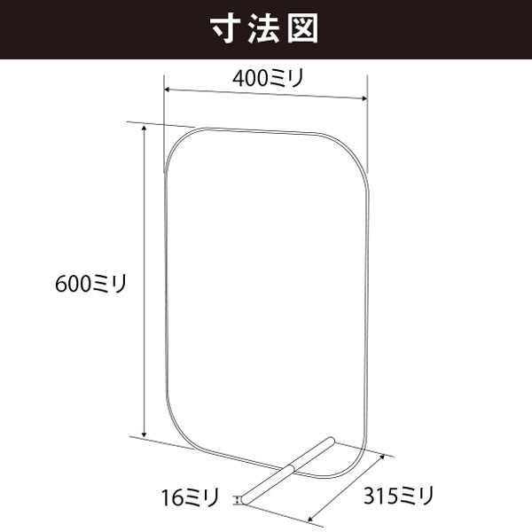 【極シリーズ】Q型パーテーション W400*H600*D315【ウイルスの飛沫感染防止対策に！】 飛沫 ガード 感染予防 仕切板 パーティション アクリル かわいい おしゃれ