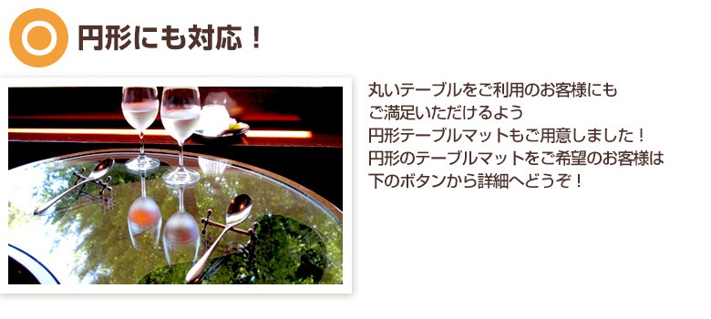 テーブルマット透明（クリア）アクリル板（押出）1500×800ミリ 厚3ミリ サイズオーダー【四角形デスクマット・テーブルカバー・デスクカバー・テーブルクロス】