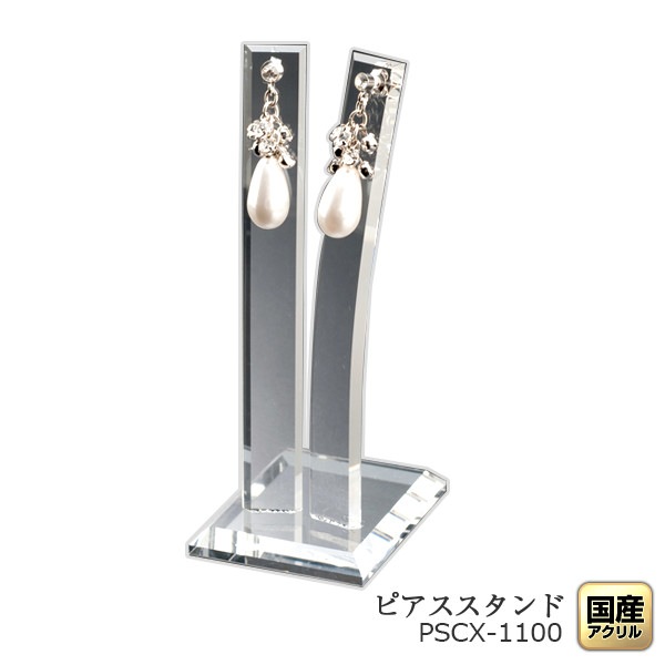 ピアススタンド【クレッセントE】カラー：クリア