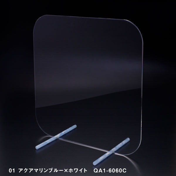【極シリーズ】Q型パーテーション W600*H600*D315【ウイルスの飛沫感染防止対策に！】 飛沫 ガード 感染予防 仕切板 パーティション アクリル かわいい おしゃれ