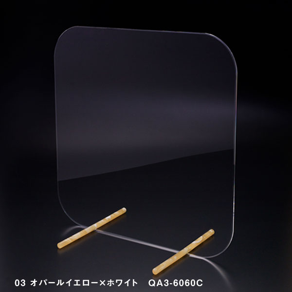 【極シリーズ】Q型パーテーション W600*H600*D315【ウイルスの飛沫感染防止対策に！】 飛沫 ガード 感染予防 仕切板 パーティション アクリル かわいい おしゃれ