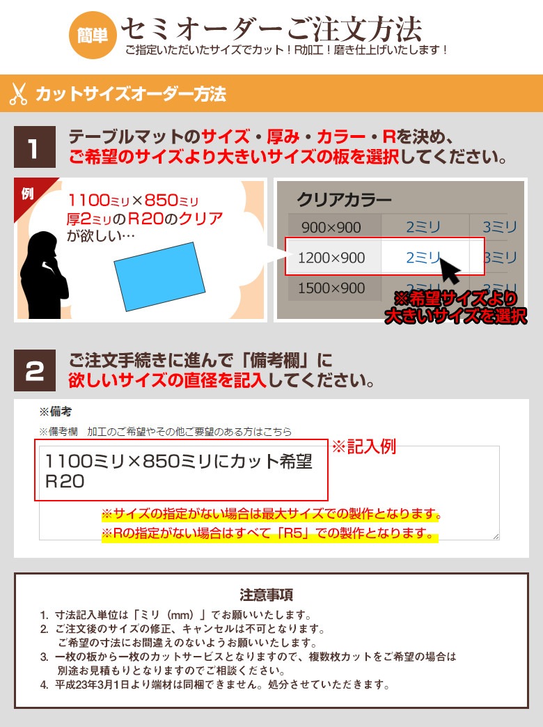テーブルマット透明（クリア）アクリル板（押出）1300×1100ミリ 厚5ミリ サイズオーダー【四角形デスクマット・テーブルカバー・デスクカバー・テーブルクロス】