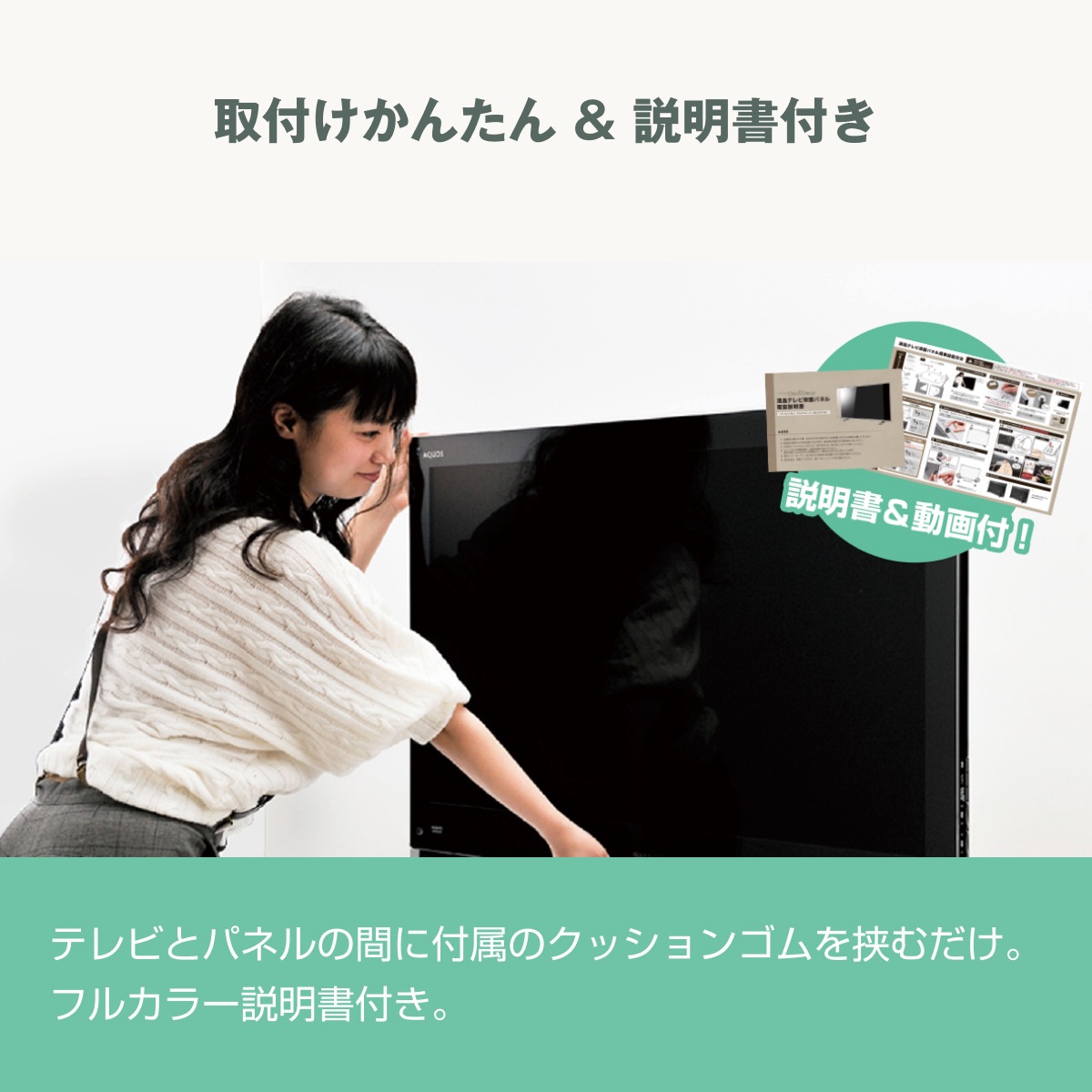 液晶テレビ保護パネル 22インチ 23インチ 22型 23型 オーダーメイド ブルーライトカット 透明度93% テレビガード テレビカバー国産