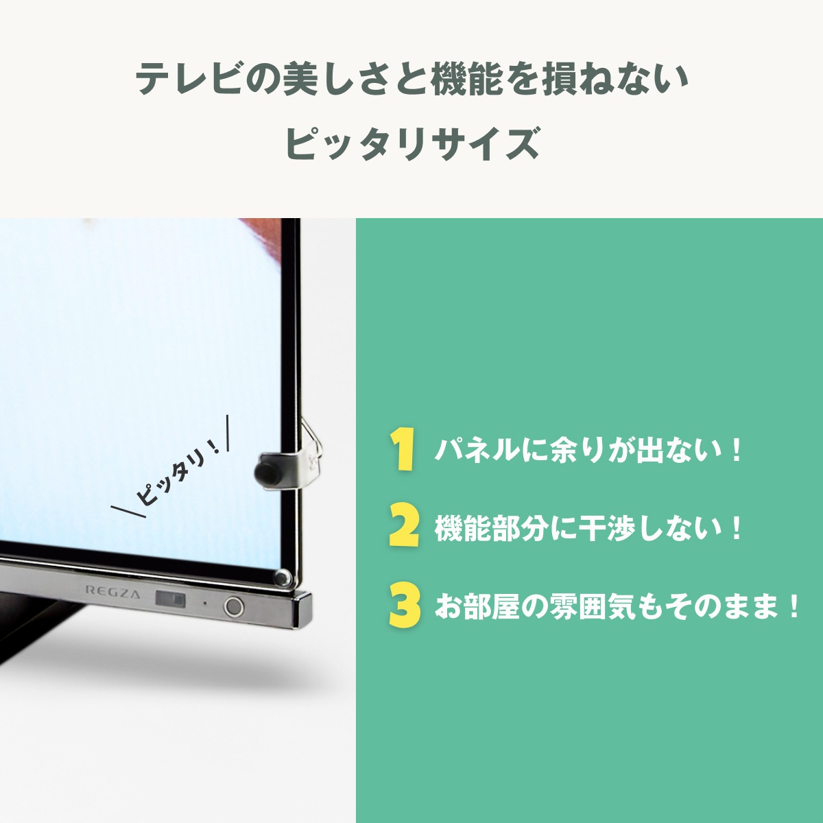 液晶テレビ保護パネル 22インチ 23インチ 22型 23型 オーダーメイド ブルーライトカット 透明度93% テレビガード テレビカバー国産