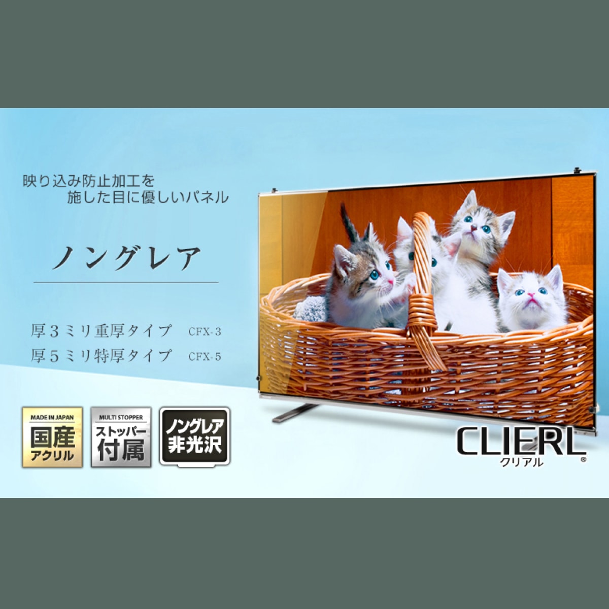 液晶テレビ保護パネル 39インチ 40インチ 39型 40型 オーダーメイド