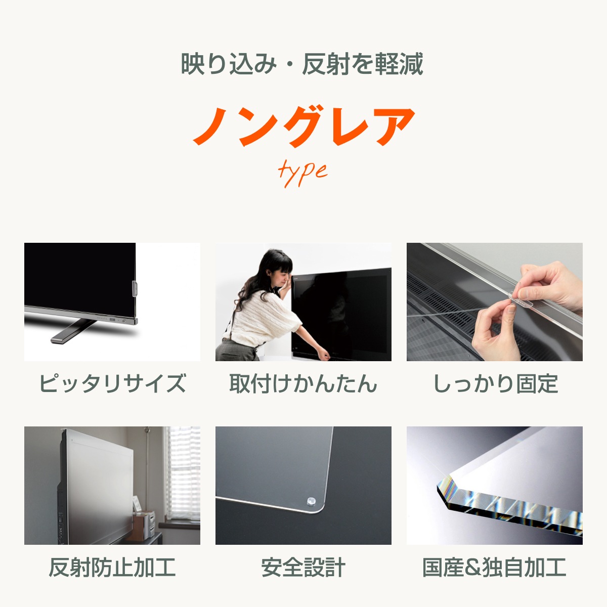 液晶テレビ保護パネル 39インチ 40インチ 39型 40型 オーダーメイド