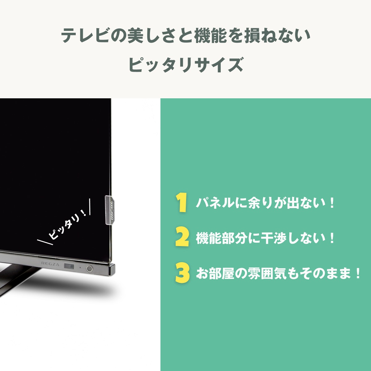 液晶テレビ保護パネル 39インチ 40インチ 39型 40型 オーダーメイド