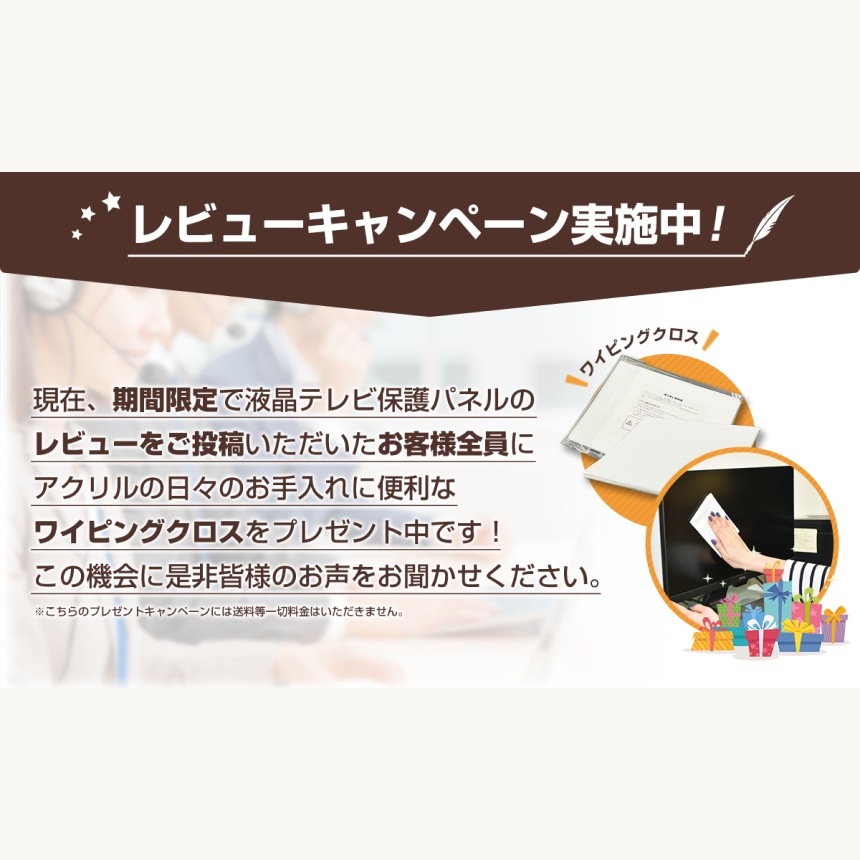 有機EL対応 液晶テレビ保護パネル 50インチ 50型 オーダーメイド ブルーライトカット 透明度93% テレビガード テレビカバー赤ちゃん 子供 国産