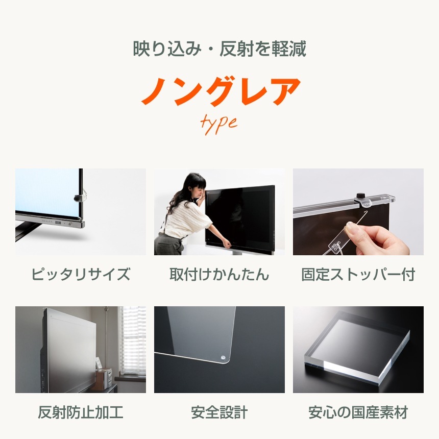 液晶テレビ保護パネル 52インチ 52型 オーダーメイド 反射防止 ノングレア 非光沢 テレビガード テレビカバー 赤ちゃん 子供 国産