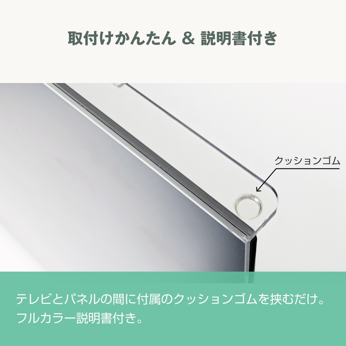 液晶テレビ保護パネル 60インチ 60型 オーダーメイド ブルーライトカット 透明度93% テレビガード テレビカバー赤ちゃん 子供 国産