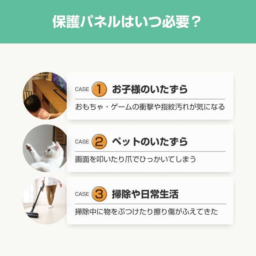 有機EL対応 液晶テレビ保護パネル 55インチ 55型 オーダーメイド 反射防止 ノングレア 非光沢 テレビガード テレビカバー 赤ちゃん 子供 国産