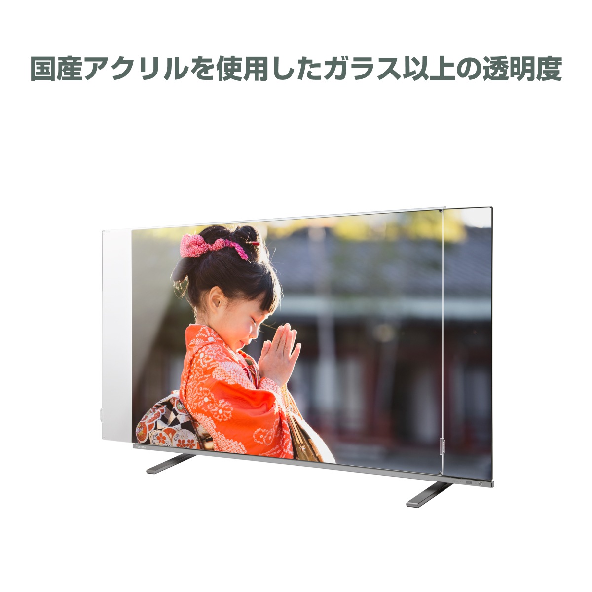 液晶テレビ保護パネル 39インチ 40インチ 39型 40型 オーダーメイド クリアパネル 透明度93% テレビガード テレビカバー 赤ちゃん 子供 国産