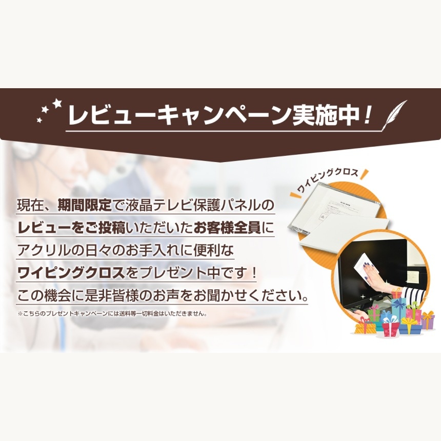 有機EL対応 液晶テレビ保護パネル 42インチ 43インチ 42型 43型
