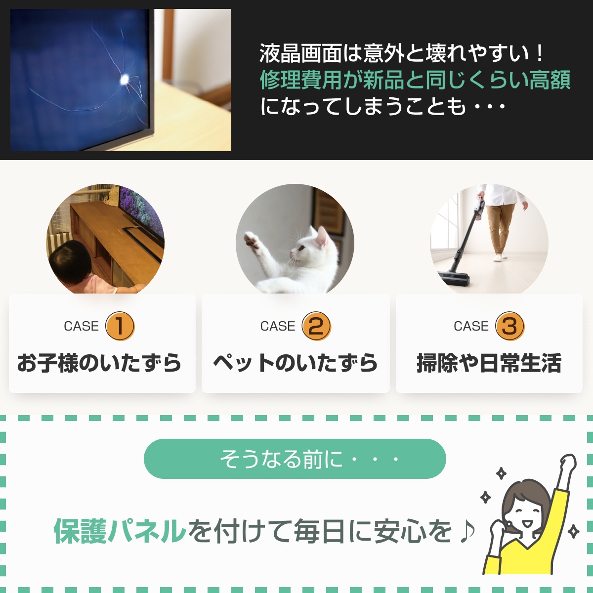 液晶テレビ保護パネル 60インチ 60型 オーダーメイド 反射防止 ノングレア 非光沢 テレビガード テレビカバー 赤ちゃん 子供 国産