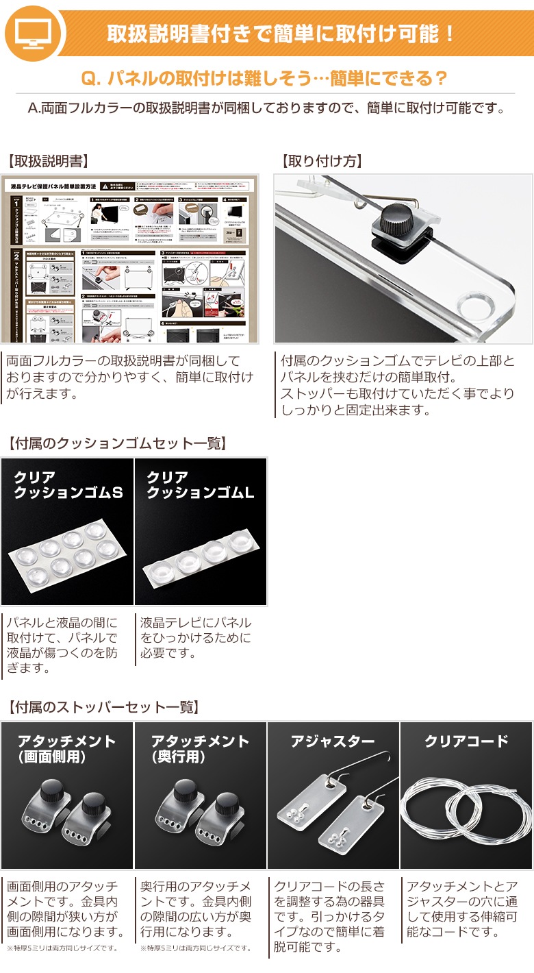 液晶テレビ保護パネル 24インチ 26インチ 24型 26型 オーダーメイド ハードコート 画面 割れ テレビガード テレビカバー 赤ちゃん 子供 国産