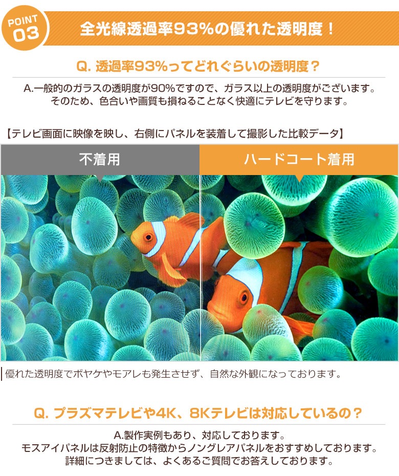 テレビ保護パネル　傷防止　55型　4K8Kテレビ対応　アクリルパネル　取付簡単 テレビ保護パネル傷防止55型4K8Kテレビ対応アクリルパネル取付簡単