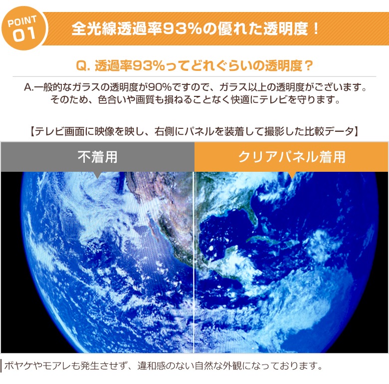 【即日発送】【国産】 液晶テレビ保護パネル 65インチ 厚3ミリ グレア仕様 クリアパネル ストッパー付き 【CLIERL light（クリアルライト）】