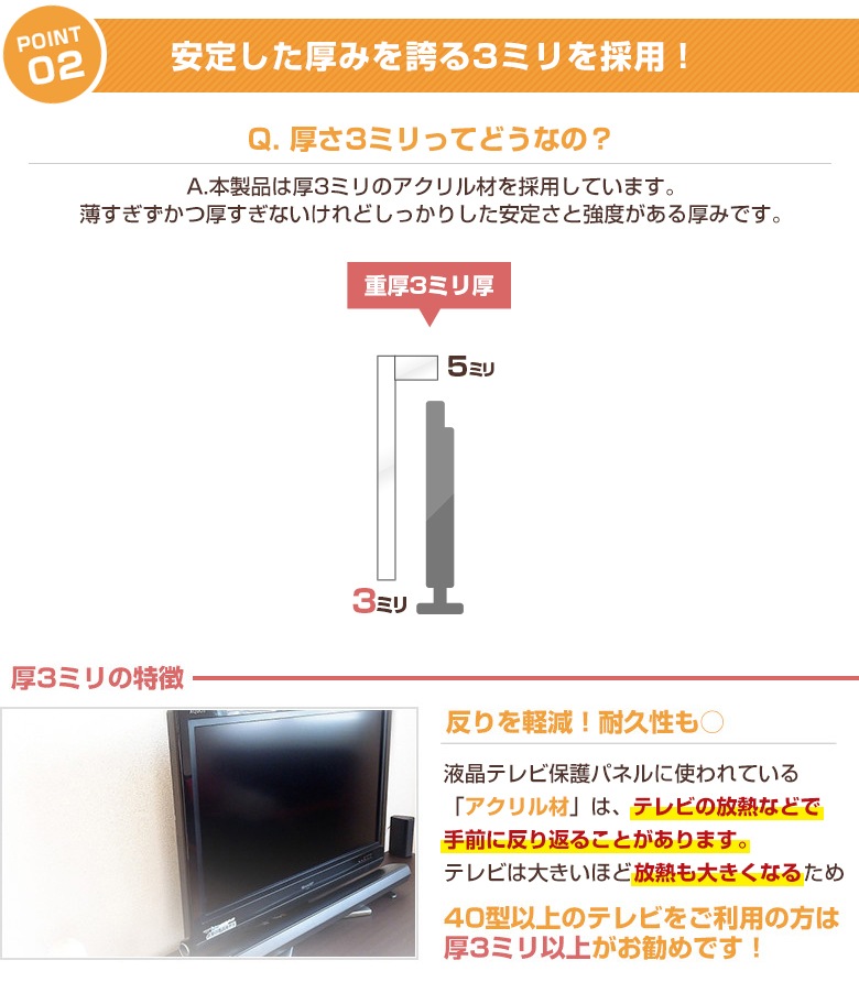 【即日発送】【国産】 液晶テレビ保護パネル 65インチ 厚3ミリ グレア仕様 クリアパネル ストッパー付き 【CLIERL light（クリアルライト）】