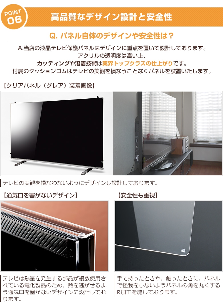 【即日発送】【国産】 液晶テレビ保護パネル 50インチ 厚3ミリ グレア仕様 UVブルーライトカット ストッパー付き 【CLIERL light（クリアルライト）】