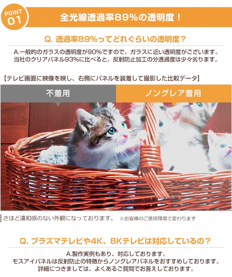 【即日発送】【国産】 液晶テレビ保護パネル 55インチ 厚3ミリ ノングレア ストッパー付き 【CLIERL light（クリアルライト）】