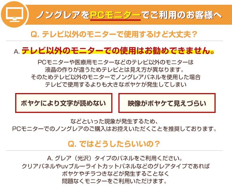 【即日発送】【国産】 液晶テレビ保護パネル 55インチ 厚3ミリ ノングレア ストッパー付き 【CLIERL light（クリアルライト）】