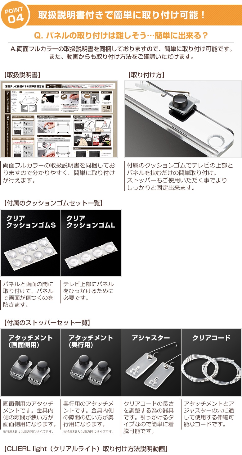 【即日発送】【国産】 液晶テレビ保護パネル 55インチ 厚3ミリ ノングレア ストッパー付き 【CLIERL light（クリアルライト）】