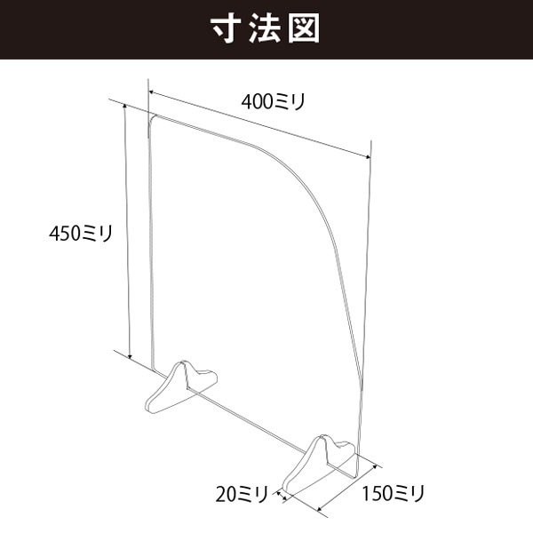 マグネットパーテーション ピタパネ(コーナータイプ)W400*H450*D150【ウイルスの飛沫感染防止対策に！】感染症対策 固定 磁石 マグネット ガード アクリル パーティション