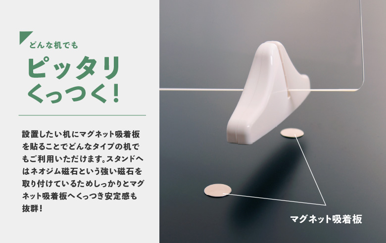 マグネットパーテーション ピタパネ(コーナータイプ)W400*H450*D150【ウイルスの飛沫感染防止対策に！】感染症対策 固定 磁石 マグネット ガード アクリル パーティション