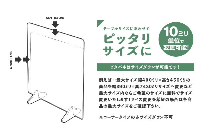 マグネットパーテーション ピタパネ W800*H550*D150【ウイルスの飛沫感染防止対策に！】感染症対策 固定 磁石 マグネット ガード アクリル パーティション