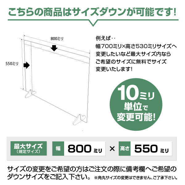 マグネットパーテーション ピタパネ W800*H550*D150【ウイルスの飛沫感染防止対策に！】感染症対策 固定 磁石 マグネット ガード アクリル パーティション