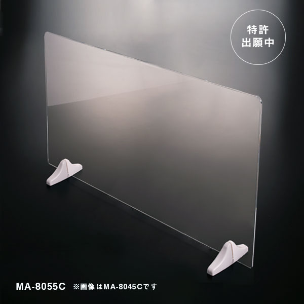 マグネットパーテーション ピタパネ W800*H550*D150【ウイルスの飛沫感染防止対策に！】感染症対策 固定 磁石 マグネット ガード アクリル パーティション