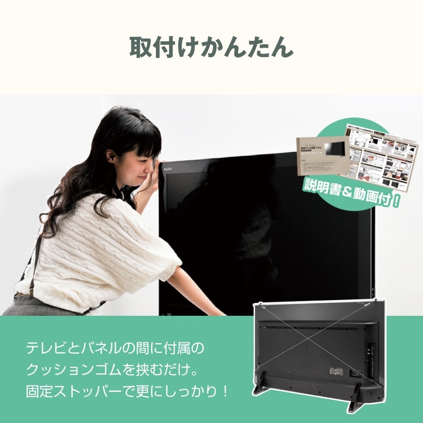 液晶テレビ保護パネル 57インチ 58インチ 57型 58型 オーダーメイド ノングレアUVブルーライトカット テレビガード テレビカバー赤ちゃん 子供 国産