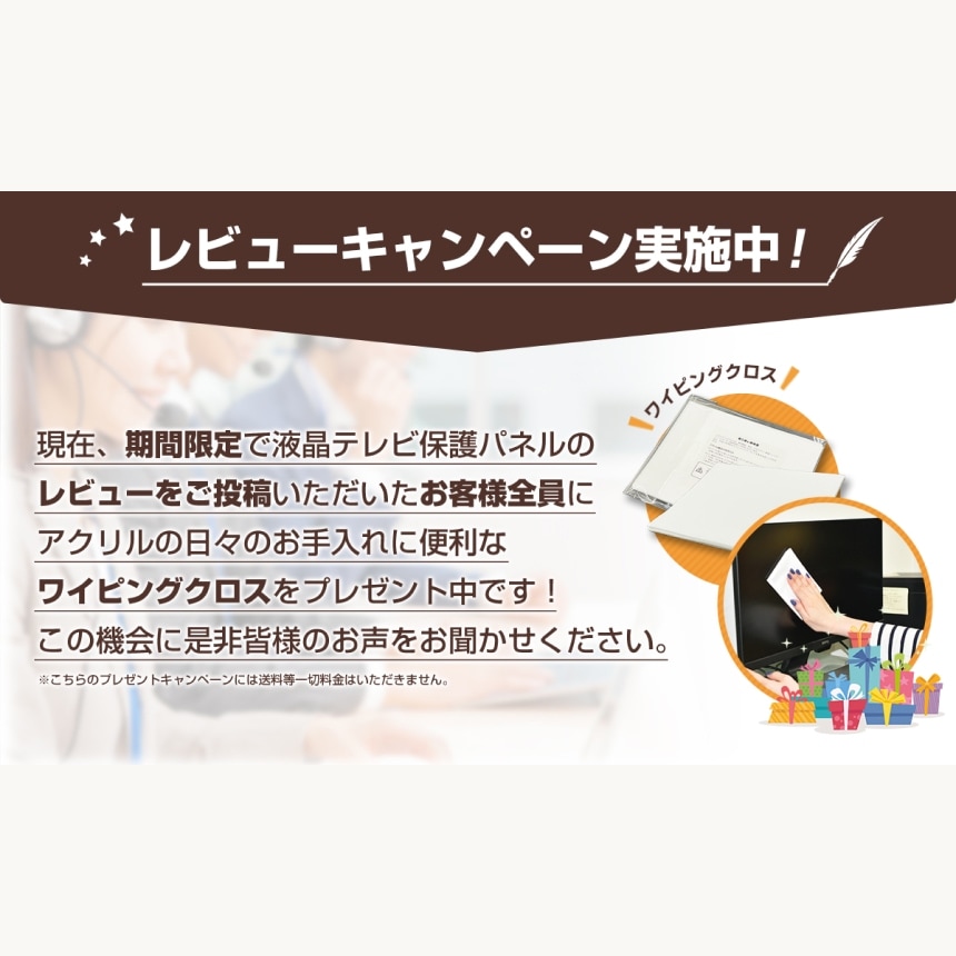 液晶テレビ保護パネル 57インチ 58インチ 57型 58型 オーダーメイド ノングレアUVブルーライトカット テレビガード テレビカバー赤ちゃん 子供 国産