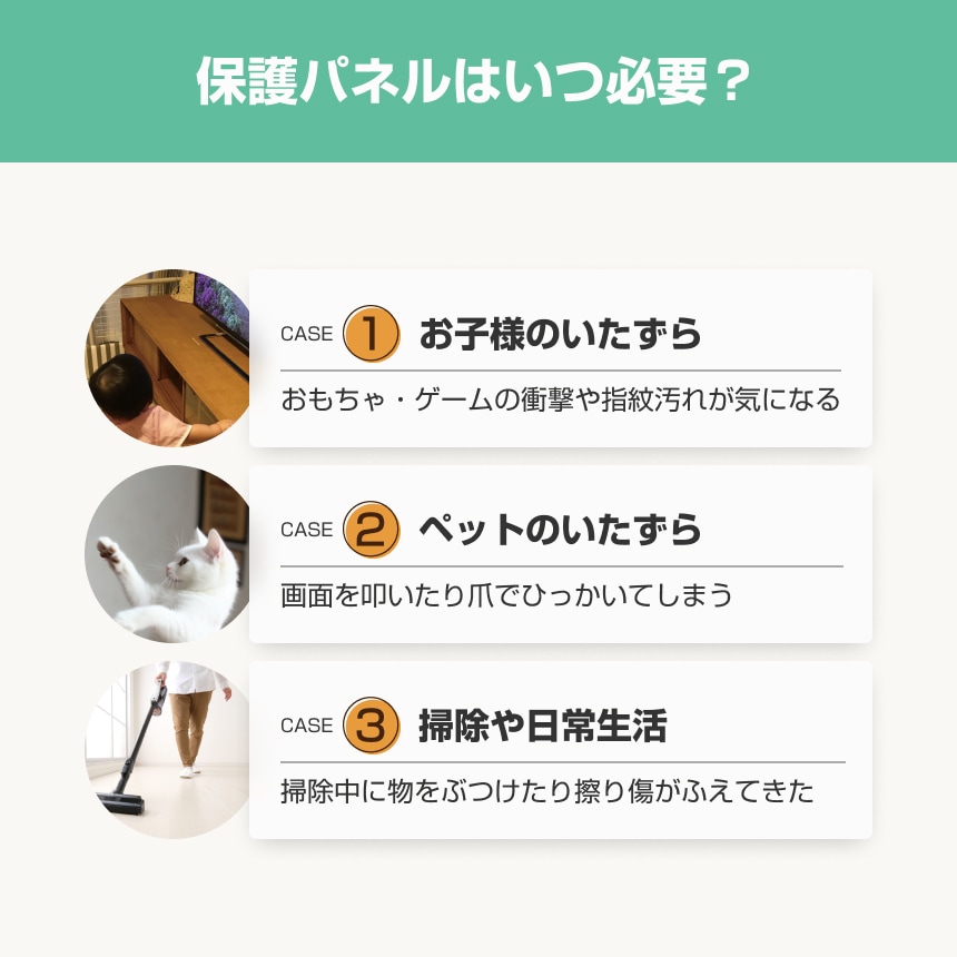 液晶テレビ保護パネル 57インチ 58インチ 57型 58型 オーダーメイド ノングレアUVブルーライトカット テレビガード テレビカバー赤ちゃん 子供 国産