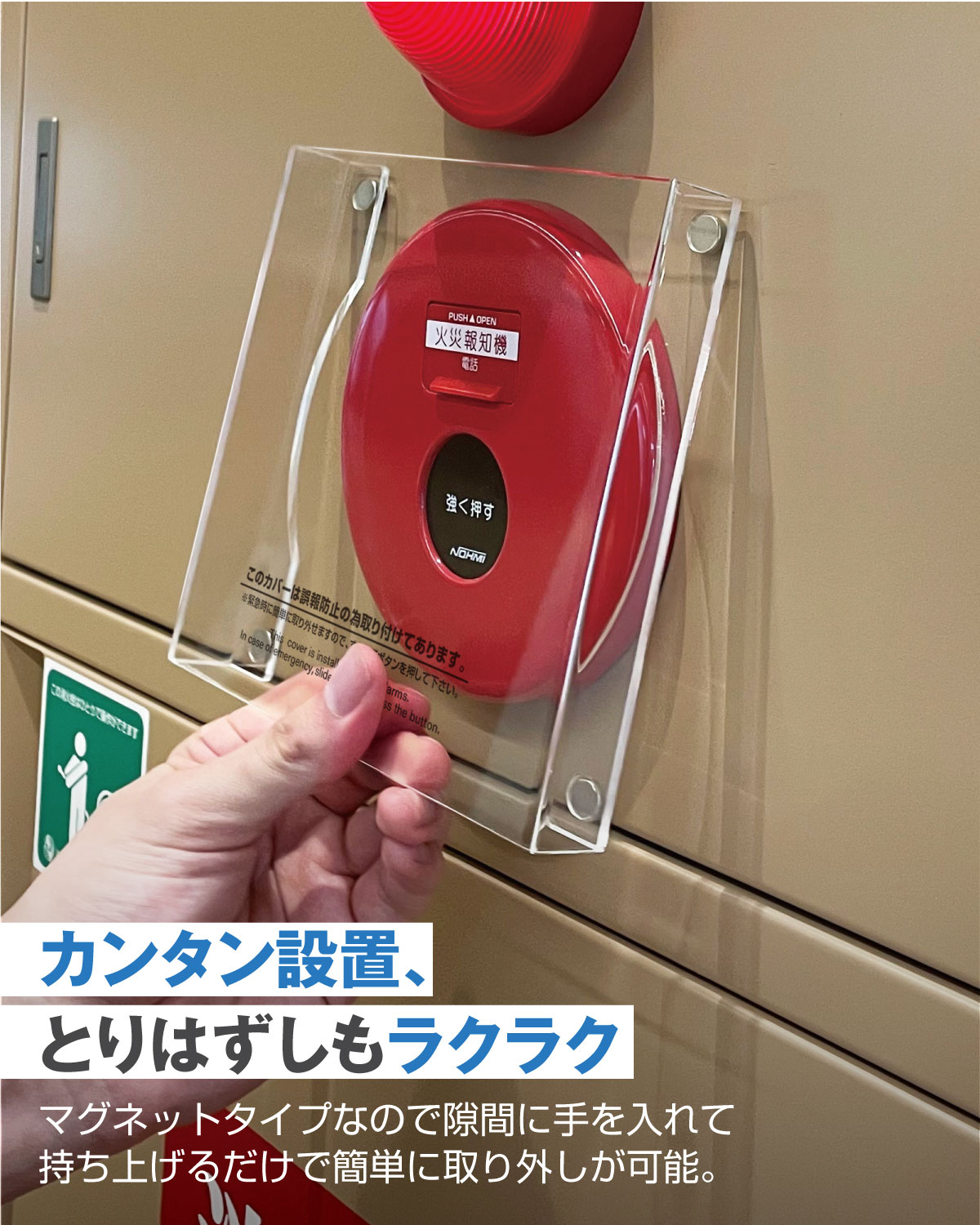 報知器カバー 警報器カバー 非常ベルカバー マグネット式 立体タイプ 報知器 警報器 火災報知器 火災警報器 非常ベル 保護 カバー