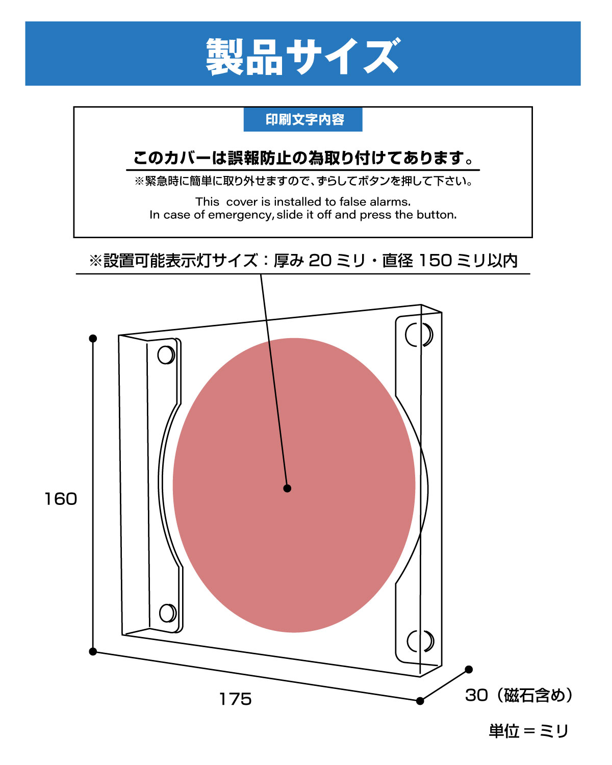 報知器カバー 警報器カバー 非常ベルカバー マグネット式 立体タイプ 報知器 警報器 火災報知器 火災警報器 非常ベル 保護 カバー