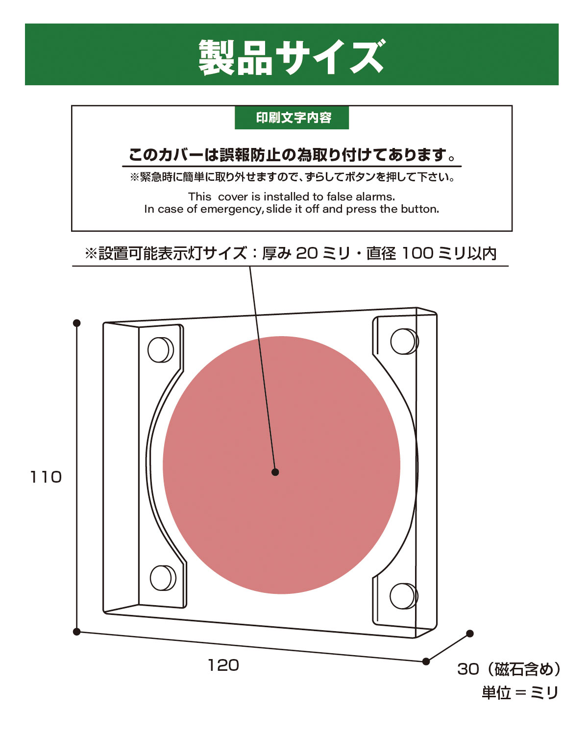 報知器カバー 警報器カバー 非常ベルカバー マグネット式 小型 立体タイプ 国産 日本製 報知器 警報器 火災報知器 火災警報器 非常ベル 保護 カバー ホテル ホーチキ