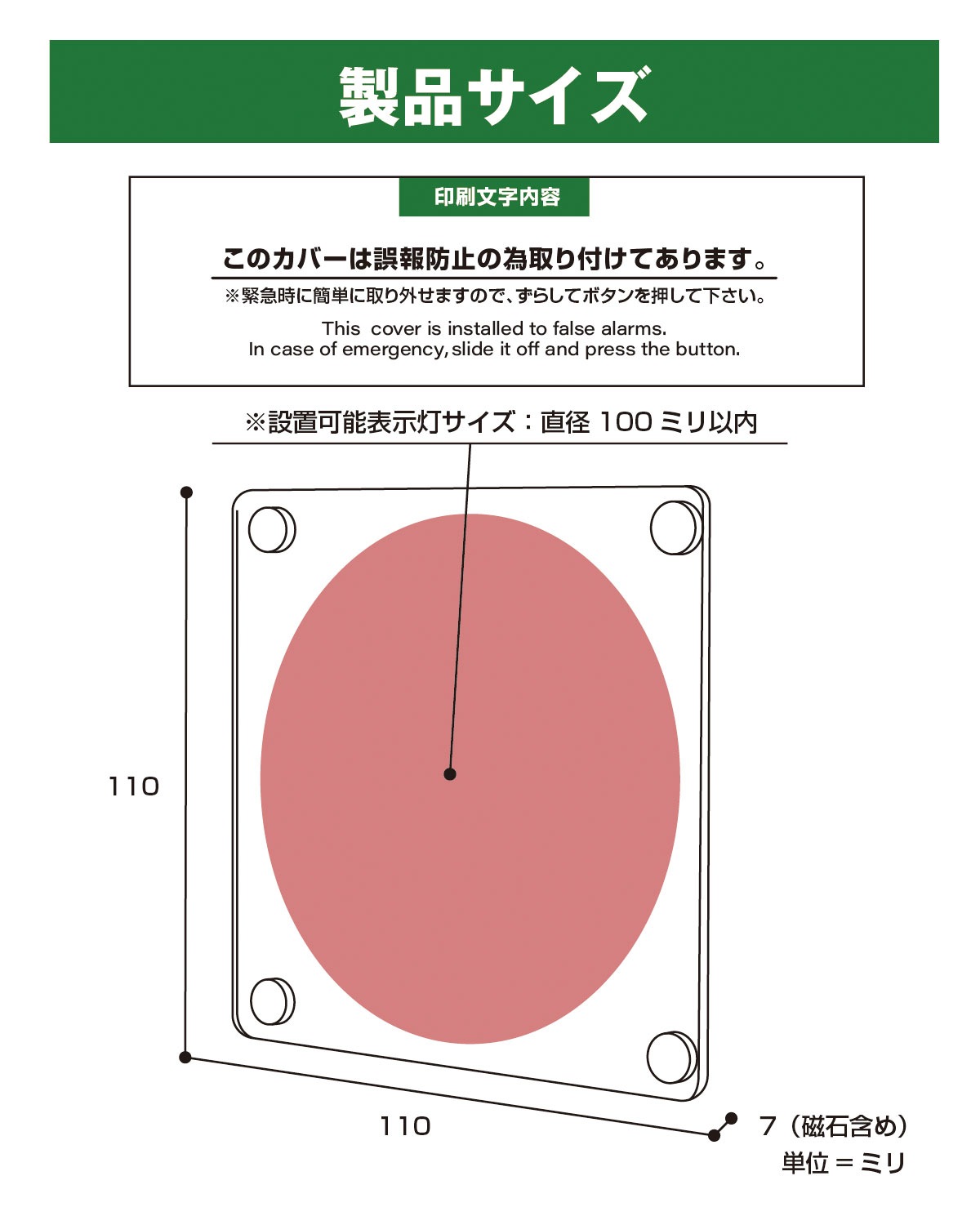 報知器カバー 警報器カバー マグネット式 小型 フラットタイプ 国産 日本製 報知器 警報器 火災報知器 火災警報器 非常ベル 保護 カバー 非常ベルカバー ホテル ホーチキ