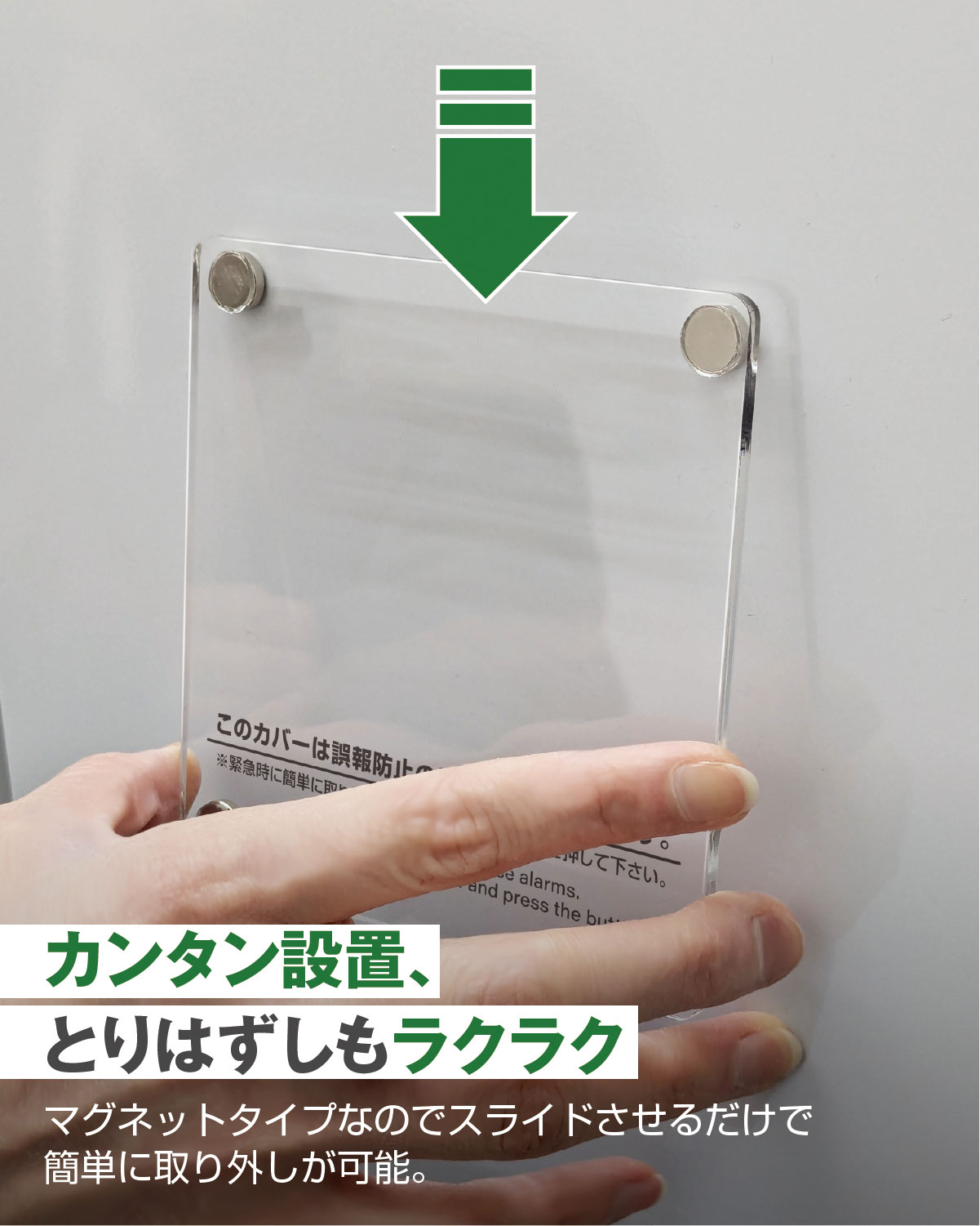 報知器カバー 警報器カバー マグネット式 小型 フラットタイプ 国産 日本製 報知器 警報器 火災報知器 火災警報器 非常ベル 保護 カバー 非常ベルカバー ホテル ホーチキ
