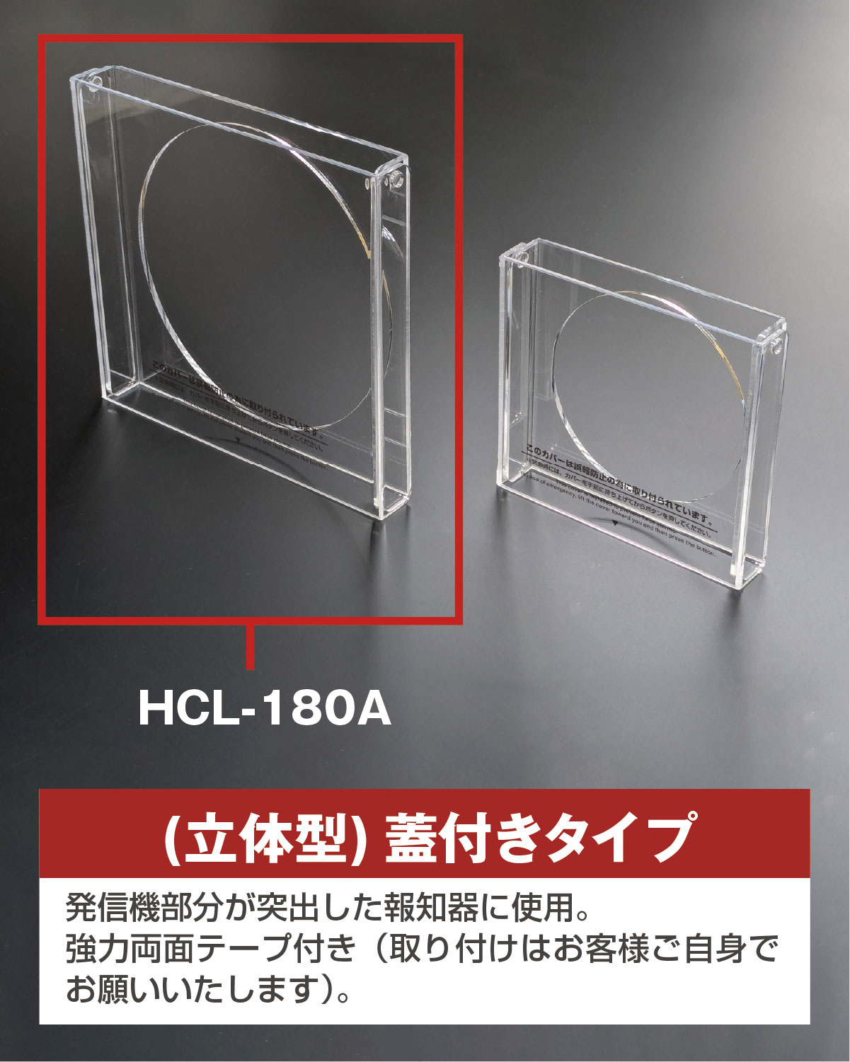 報知器カバー 警報器カバー 非常ベルカバー 蓋つき立体タイプ 報知器