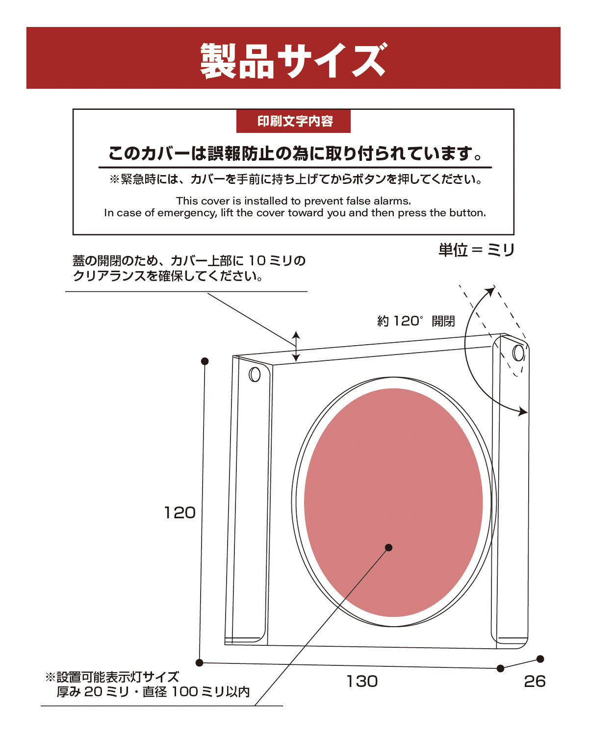 報知器カバー 警報器カバー 非常ベルカバー 蓋つき小型立体タイプ 国産 日本製 報知器 警報器 火災報知器 火災警報器 非常ベル 保護 カバー ホテル ホーチキ