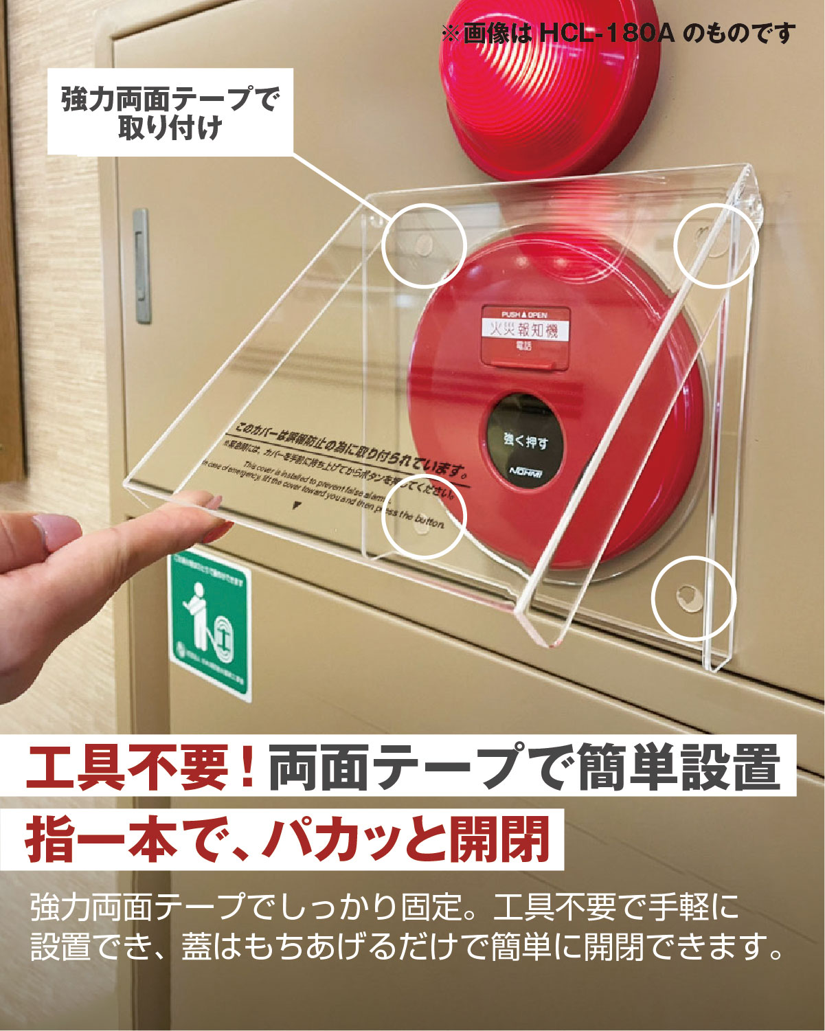 報知器カバー 警報器カバー 非常ベルカバー 蓋つき小型立体タイプ 国産 日本製 報知器 警報器 火災報知器 火災警報器 非常ベル 保護 カバー ホテル ホーチキ