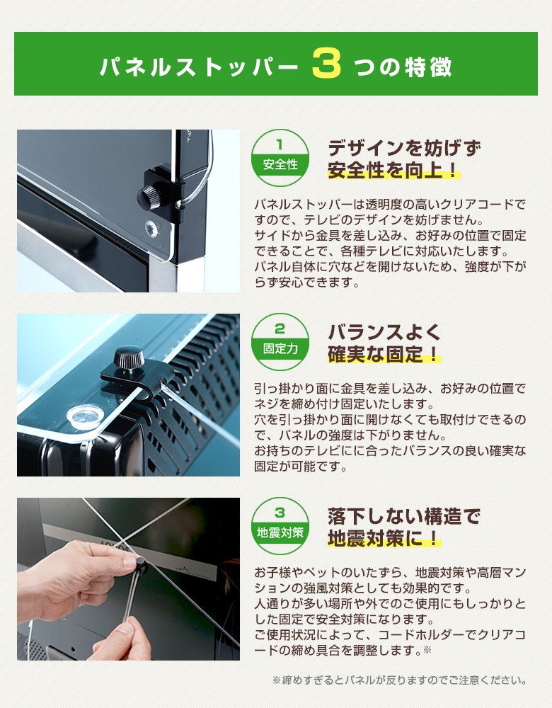 【保護パネル専用固定具】パネルストッパー