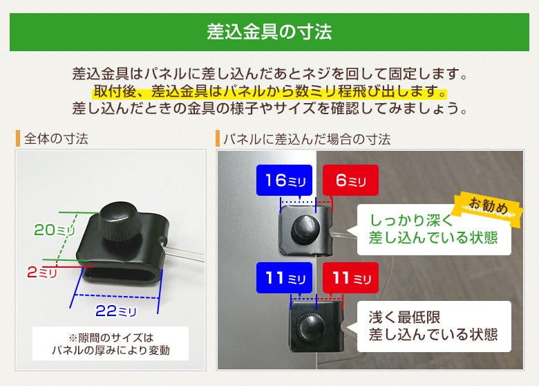 【保護パネル専用固定具】パネルストッパー