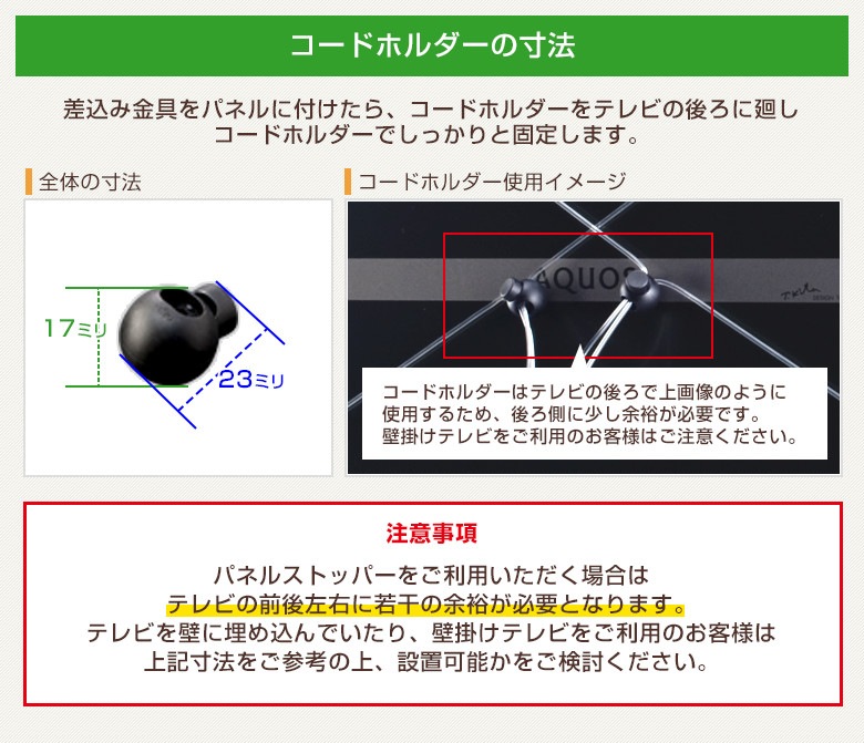 【保護パネル専用固定具】パネルストッパー