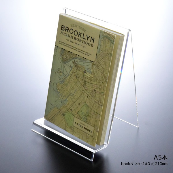 山型ブックスタンド150