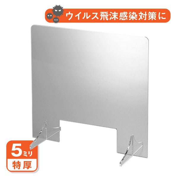窓付き アクリル パーテーション W600*H600*D250 感染症対策 カウンター 仕切 衛生管理 飛沫 ガード 感染予防 ウイルス 対策 受付 対面販売 対面窓口　WX-6060C