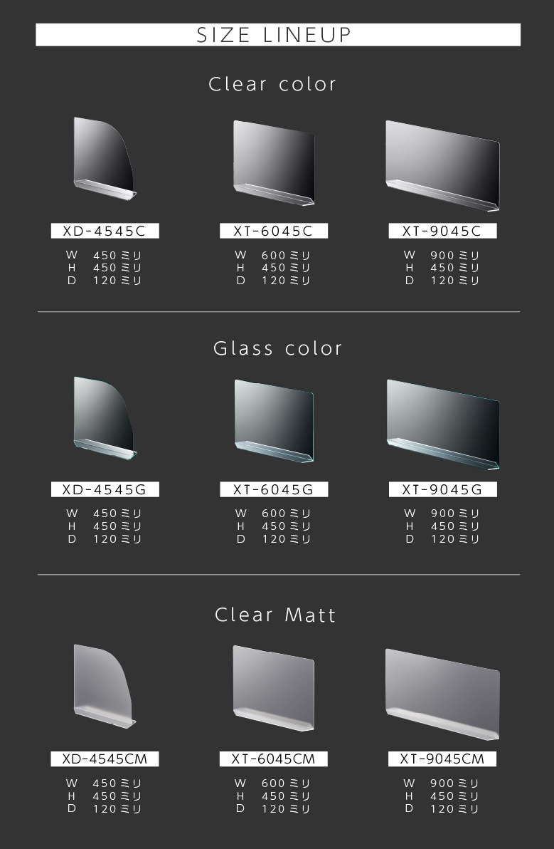 クロスパーテーション ガラスカラー仕様 W450*H450*D120【ウイルスの飛沫感染防止対策に！】感染対策 飛沫 ガード 感染予防 対策 仕切板 パーティション アクリル