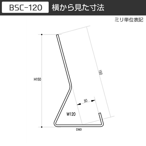 C型ブックスタンド120