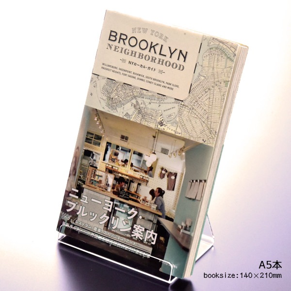 C型ブックスタンド120